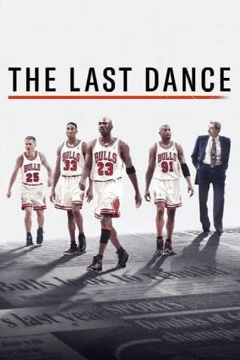 The Last Dance (2020) poster