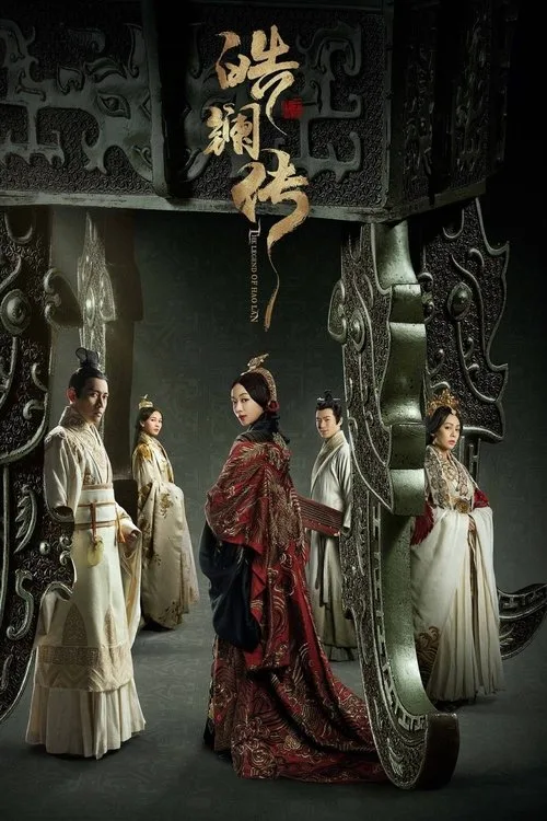 The Legend of Hao Lan (2019) poster