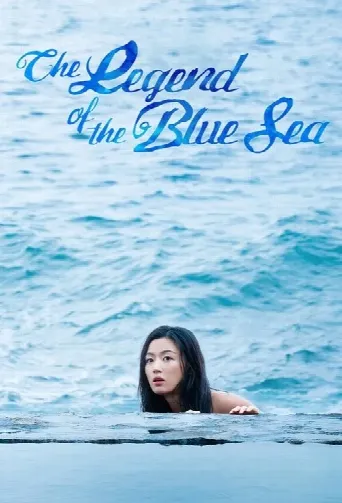 The Legend of the Blue Sea (2016) poster