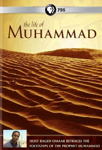 The Life of Muhammad (2011) poster