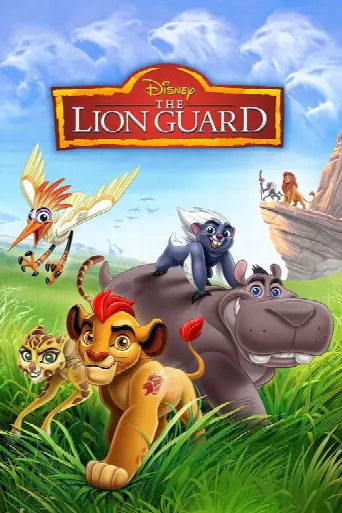 The Lion Guard (2016) poster