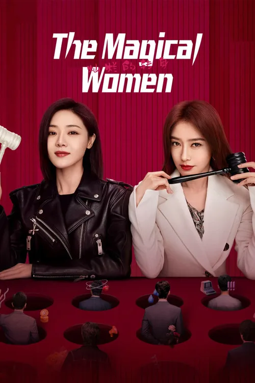 The Magical Women (2023) poster