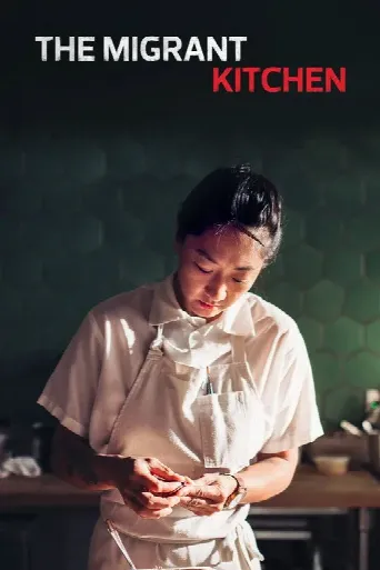 The Migrant Kitchen (2016) poster