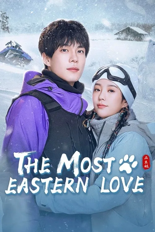 The Most Eastern Love (2025) poster