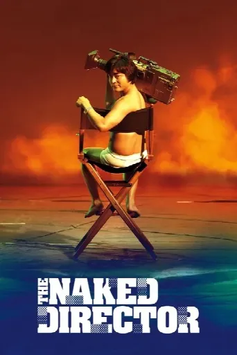 The Naked Director (2019) poster