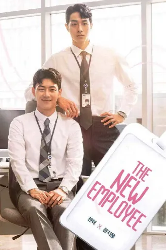 The New Employee (2022) poster