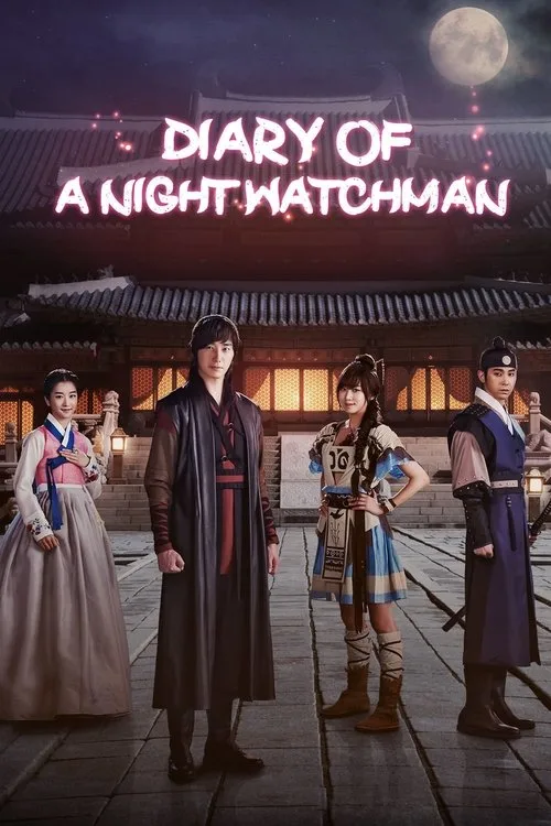 The Night Watchman (2014) poster
