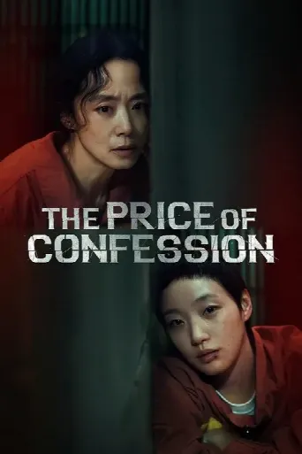 The Price of Confession (2025) poster
