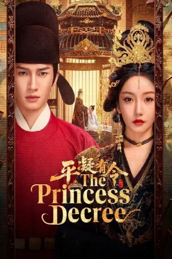 The Princess Decree (2025) poster