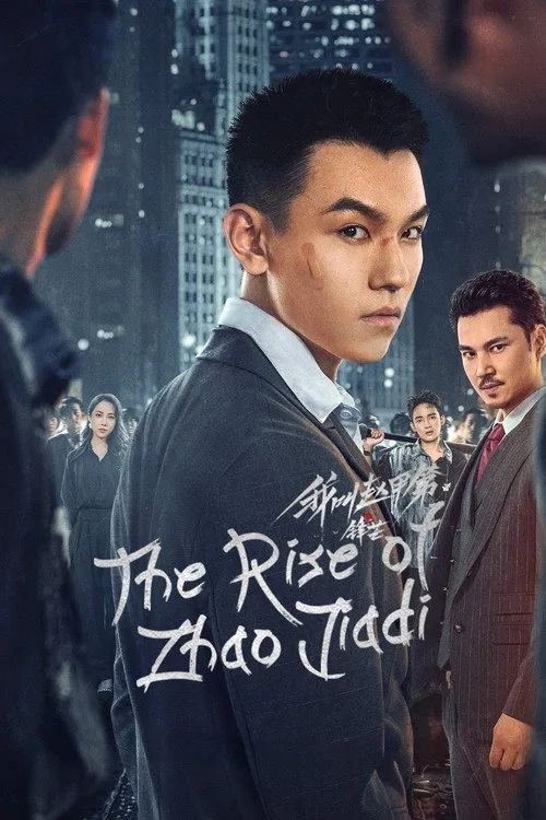 The Rise of Zhao Jiadi (2025) poster