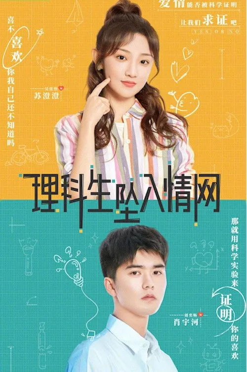 The Science of Falling in Love (2023) poster