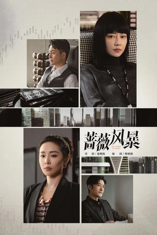 The Storm of Roses (2024) poster