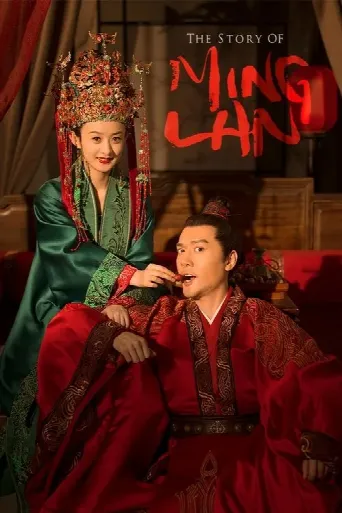 The Story of Ming Lan (2018) poster