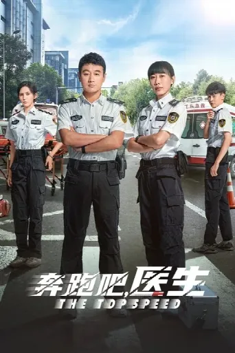 The Topspeed (2024) poster