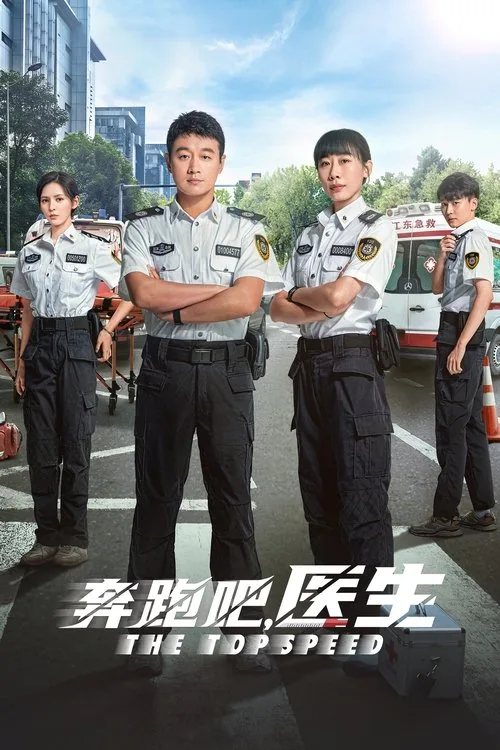 Watch The Topspeed (2024) online free - poster