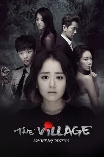 The Village: Achiara's Secret (2015) poster