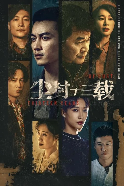 Thirteen Years of Dust (2023) poster