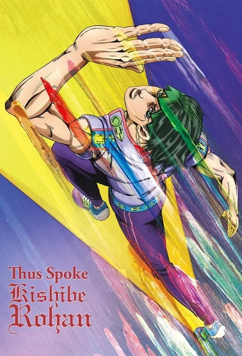 Watch Thus Spoke Kishibe Rohan (2017) online free - poster