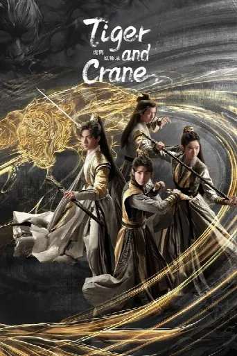 Tiger and Crane (2023) poster