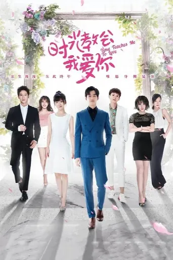 Time Teaches Me to Love (2018) poster