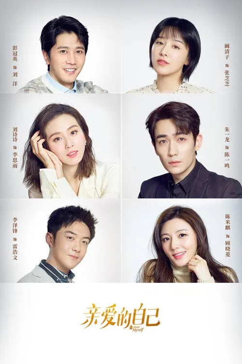 To Dear Myself (2020) poster