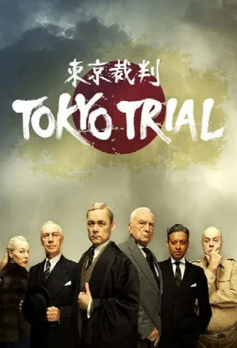 Tokyo Trial (2016) poster