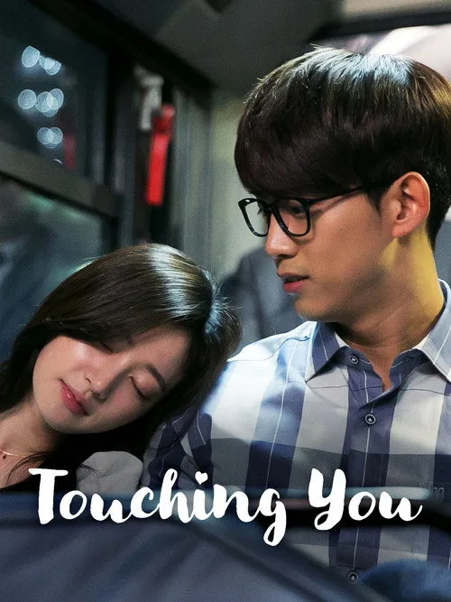 Watch Touching You (2016) online free - poster