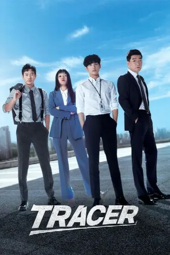 Tracer (2022) poster