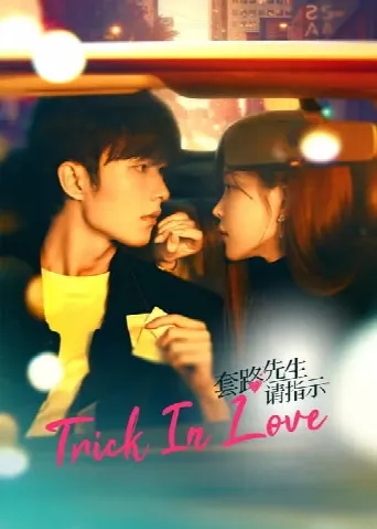 Trick in Love (2023) poster
