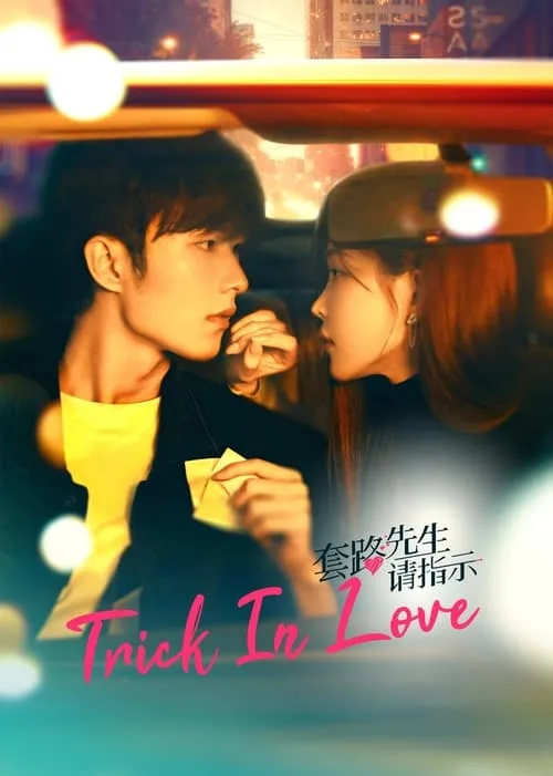 Trick in Love (2023) poster