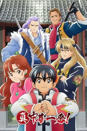 True Cooking Master Boy (2019) poster