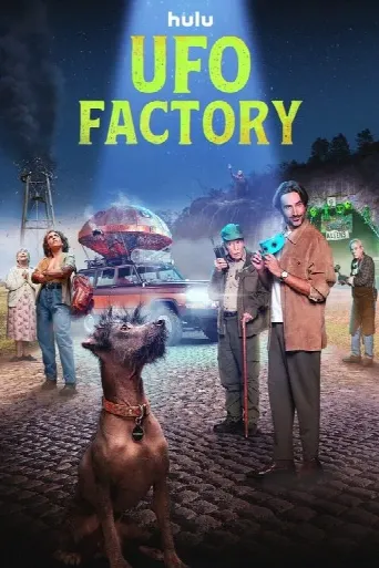 UFO Factory (2024) poster
