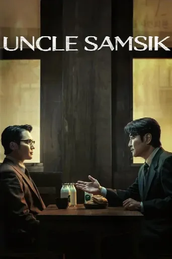 Uncle Samsik (2024) poster