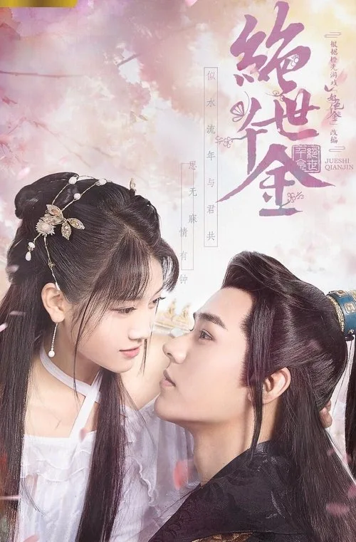 Watch Unique Lady (2019) online free - poster