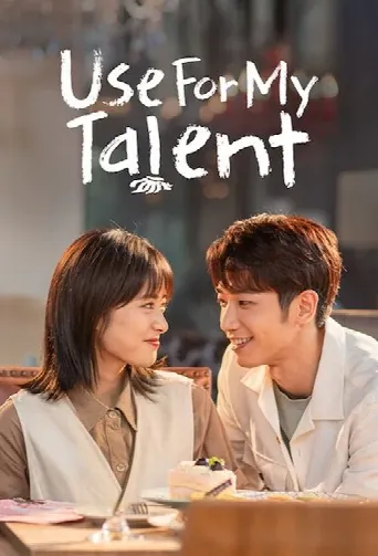 Use for My Talent (2021) poster