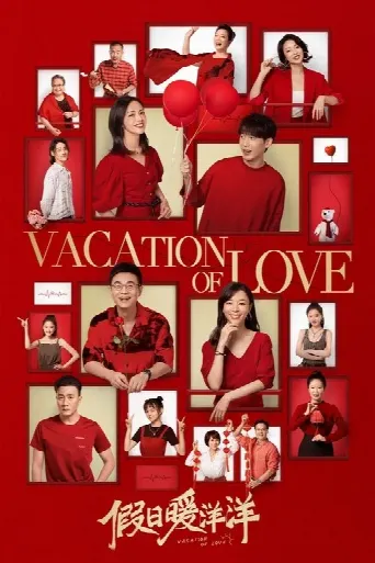 Vacation of Love (2021) poster