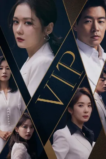VIP (2019) poster