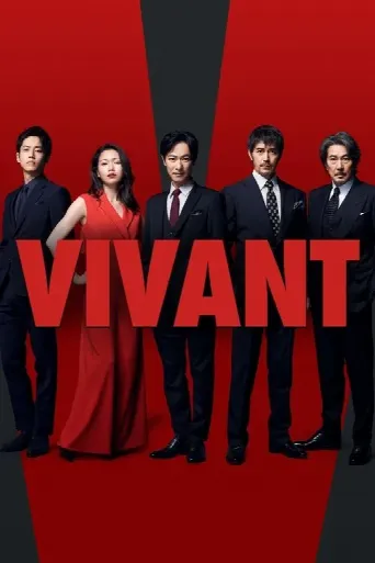 Vivant (2023) poster