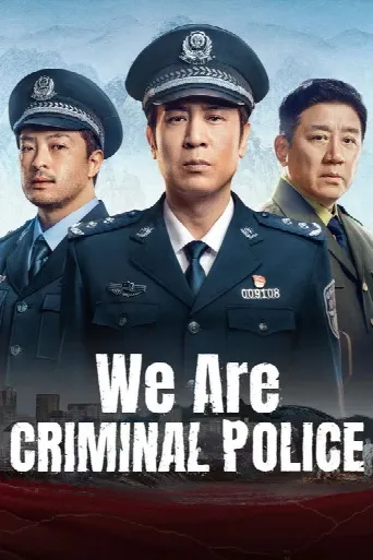 We Are Criminal Police (2024) poster