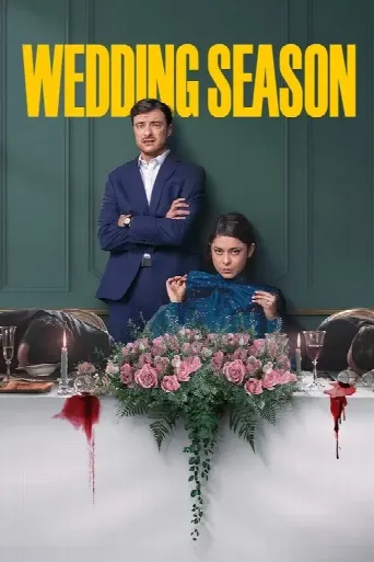 Wedding Season (2022) poster