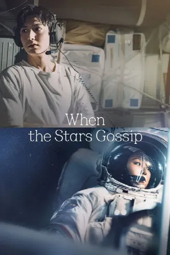 When the Stars Gossip (2025) poster