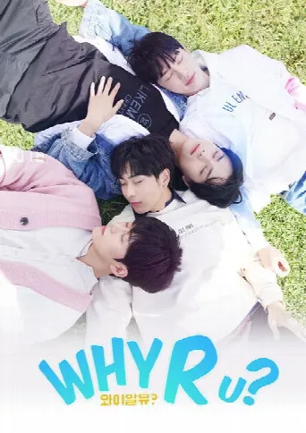 Why R U? (2023) poster