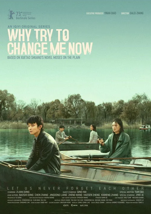 Why Try to Change Me Now (2023) poster