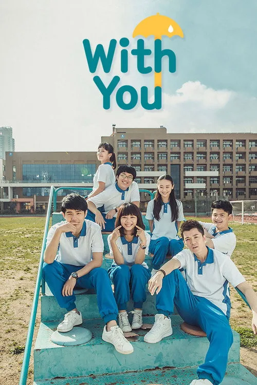With You (2016) poster