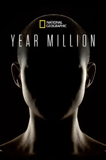 Year Million (2017) poster