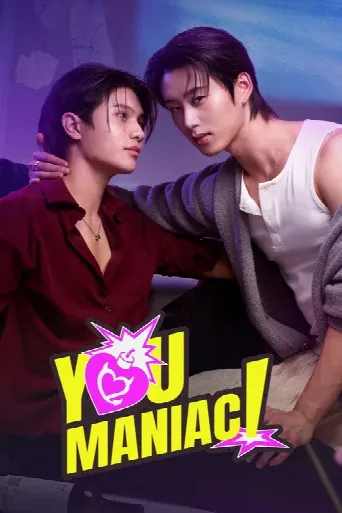 You Maniac (2026) poster