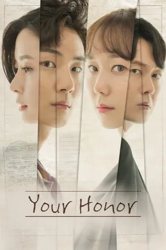 Your Honor (2018) poster