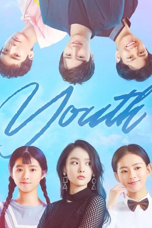 Youth (2018) poster